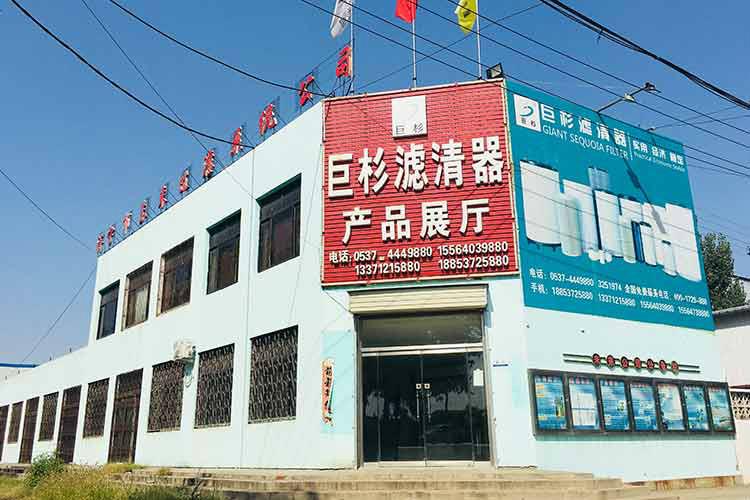 巨衫濾清器產品展廳外景