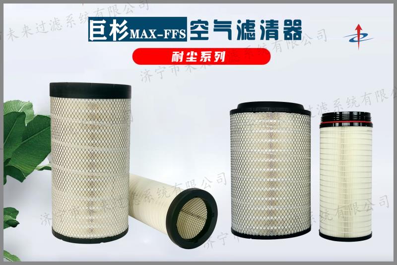 礦區(qū)專用空氣濾清器在化油器或進(jìn)氣管的前方，起到濾除空氣中灰塵、砂粒的作用